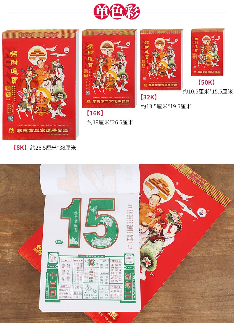 单色彩8k-李宪章2022日历【图片 价格 品牌 报价】