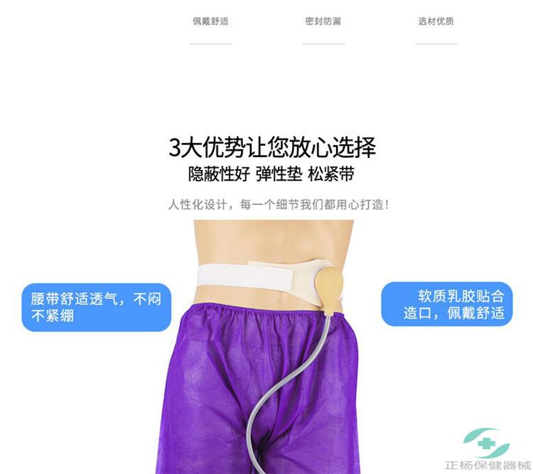 汁寒磐膀胱全切造口袋腰带式膀胱切除术后尿袋腰侧袋泌尿造口袋小便袋
