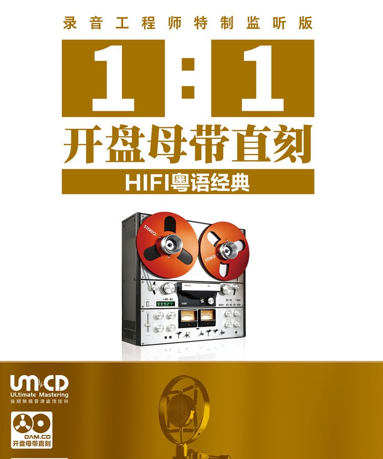原装正版唱片1:1开盘母带直刻 hifi国粤语怀旧经典合集歌曲hifi发烧