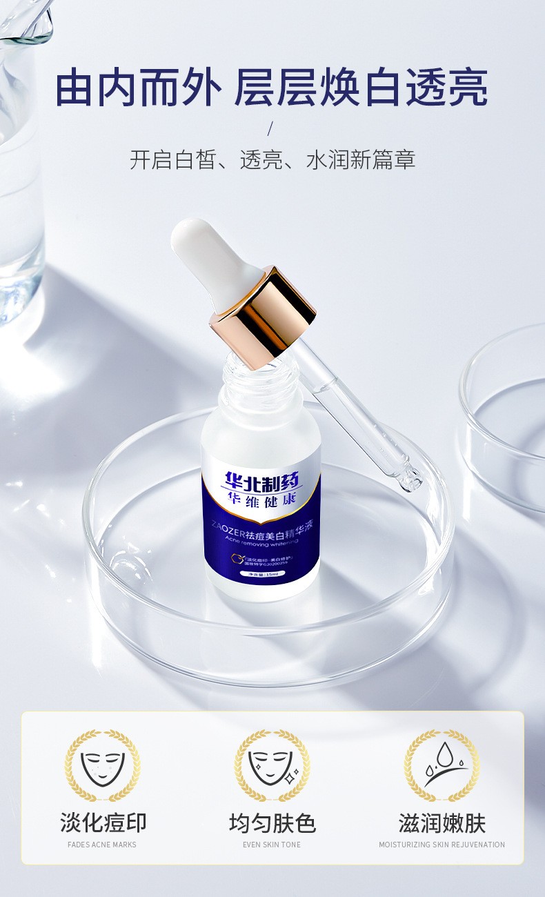 祛痘痘印高浓度烟酰胺原液5熊果苷国药精华巩固装3瓶加送2瓶实发5瓶