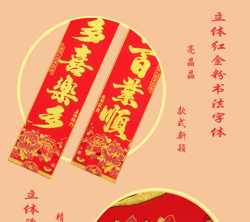 妙缘2022年新款绒布春联花开富贵金粉厚绒布带胶对联春节门幅春节烫金