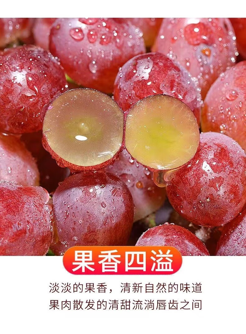 (顺丰冷链)正宗山西克伦生无籽红提脆甜应季孕妇水果新鲜提子葡萄现摘