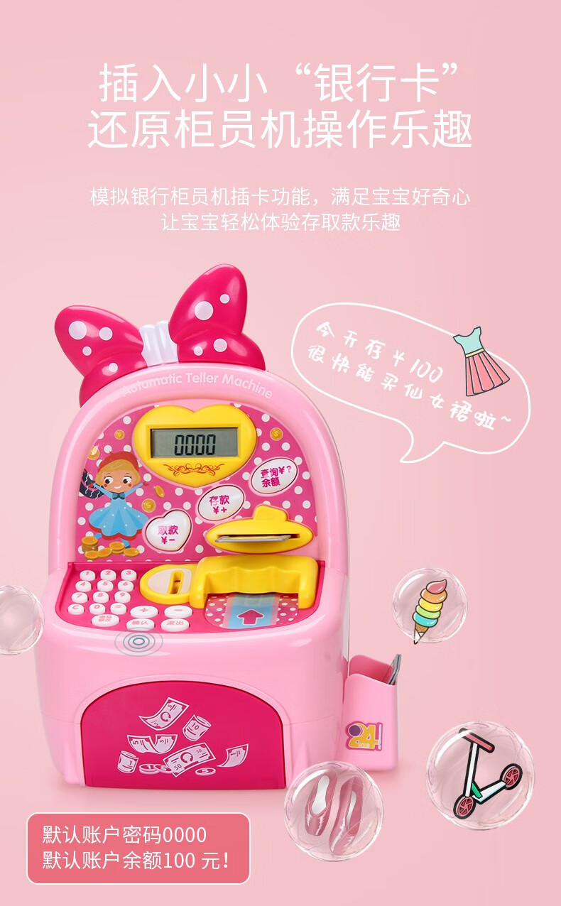 儿童多功能自动存钱罐智能atm机玩具指纹保险柜可存可取6岁男女孩ds
