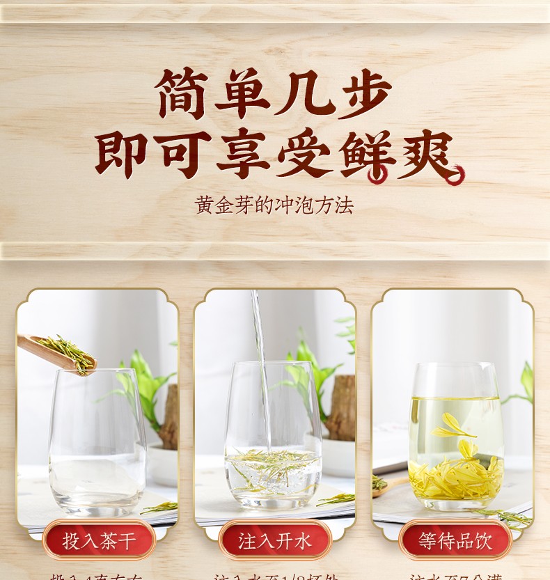 陈一凡黄金芽明前特级精品茶叶绿茶2021新茶春茶高山黄金叶黄金白茶