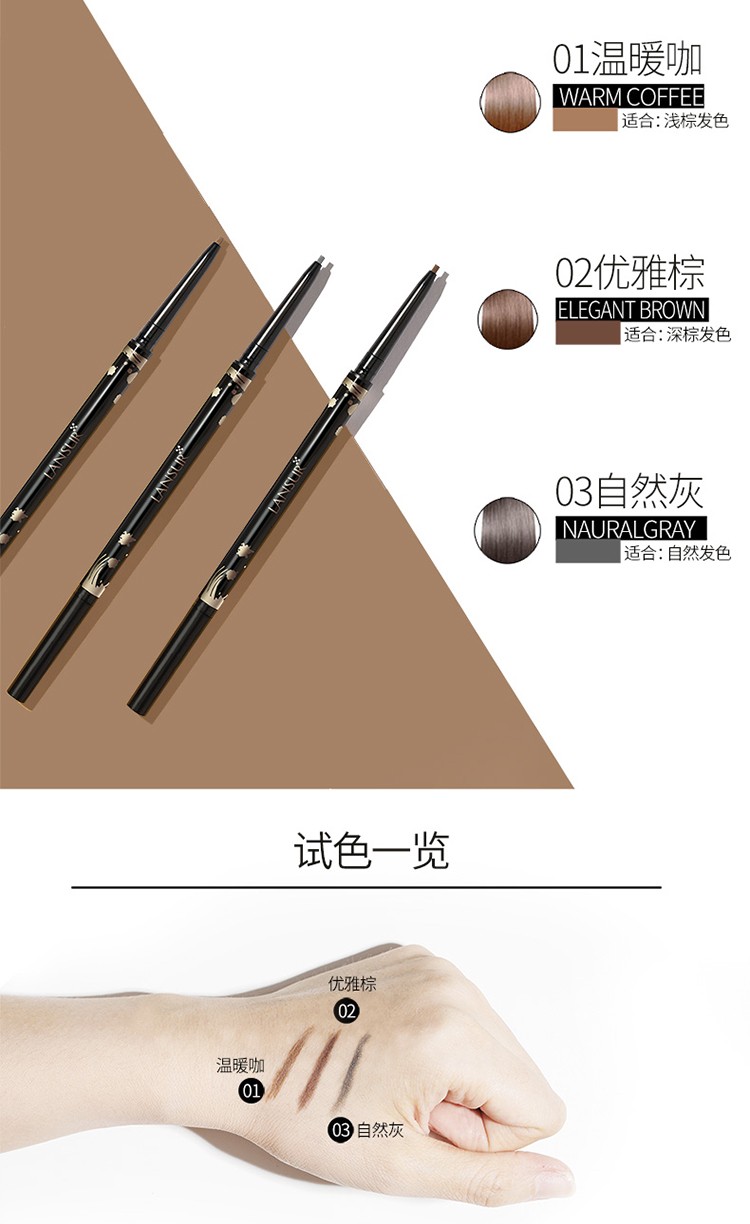 【屈臣氏】兰瑟十眉精细描绘眉笔0.08克 02优雅棕