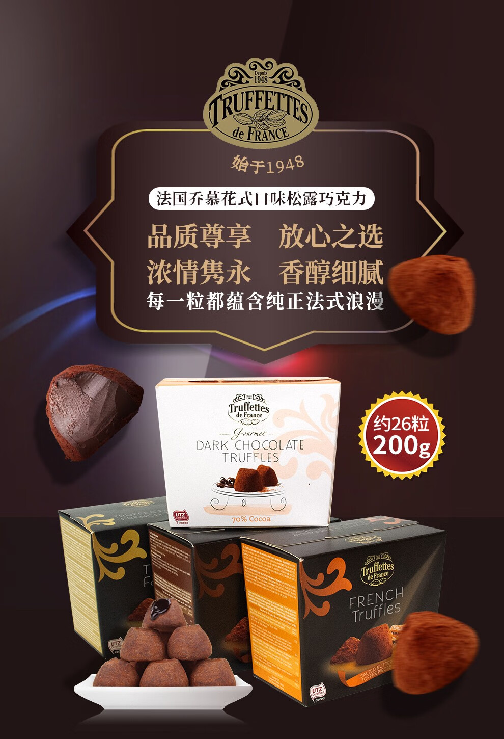 进口乔慕truffles松露形巧克力原味代可可脂松露巧克力原味咖啡海盐