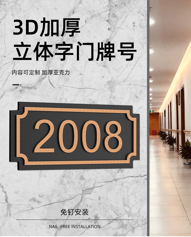 飞雪人门牌号码牌家用高档小区酒店宾馆门牌指示牌亚克力定制立体字