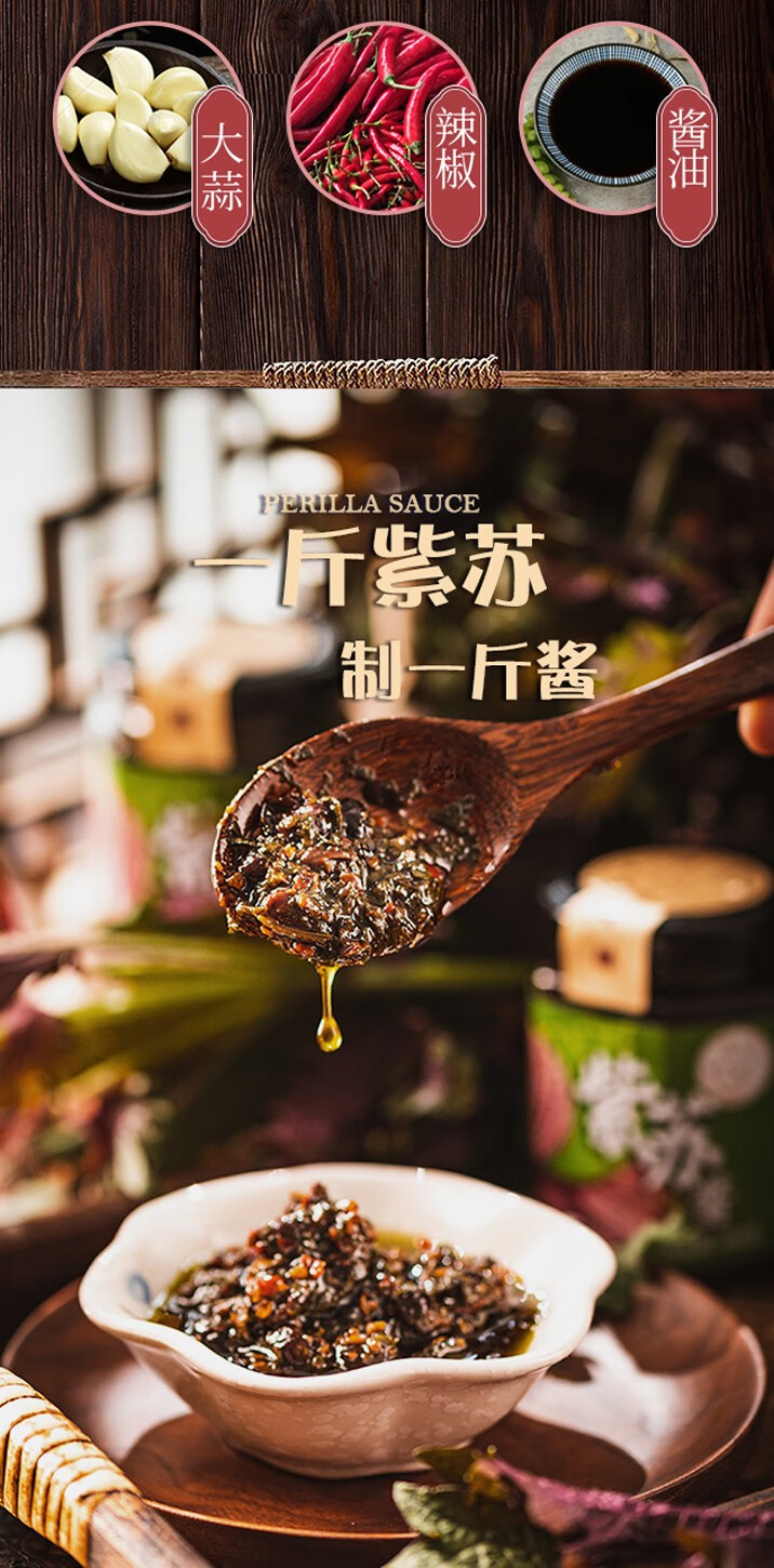 子苏姑姑紫苏酱辣椒酱广东客家特产拌饭拌面酱素食即食下饭菜瓶装火锅