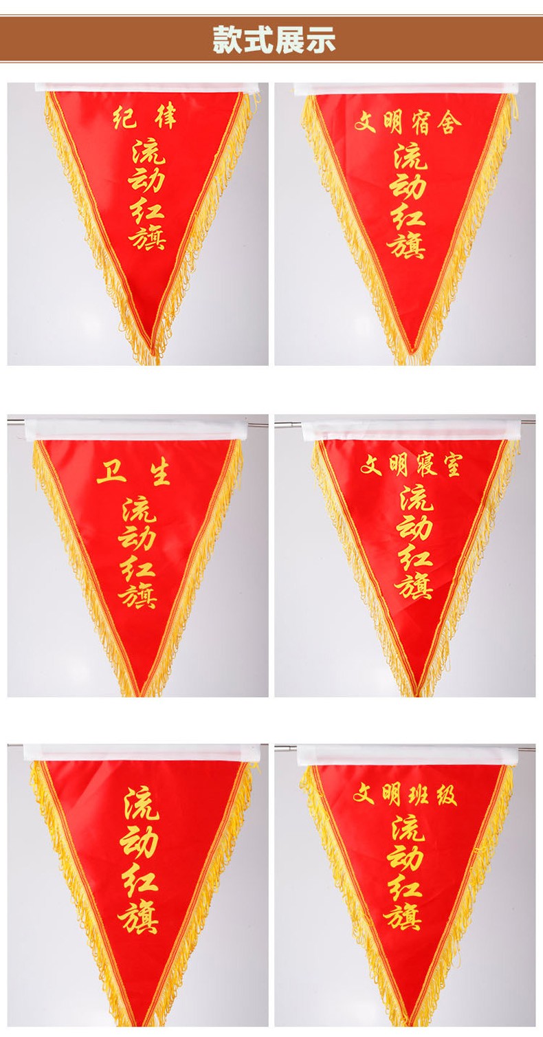 少先队绸缎三角流动红旗文明寝室流动红旗卫生文明班级流动红旗配件