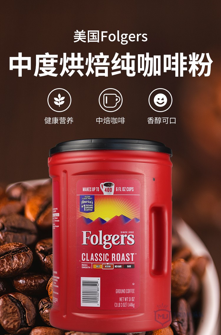 美国进口folgers福爵经典香醇咖啡暑期暑期冲饮浓香中度烘焙纯咖啡粉
