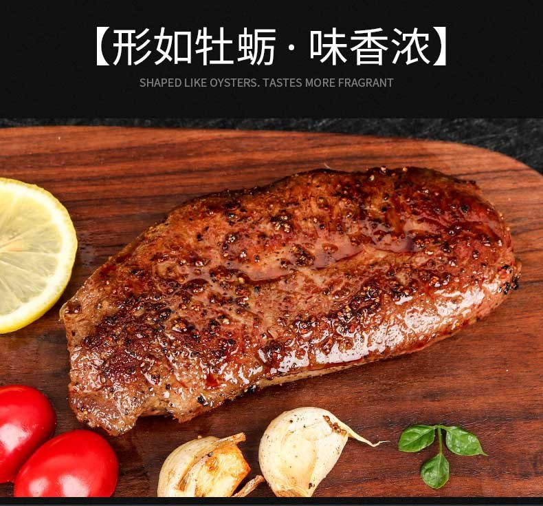 西捷加拿大进口aaa级原切谷饲雪花牡蛎肉牛排6片900g冷冻牛肉生鲜牛扒