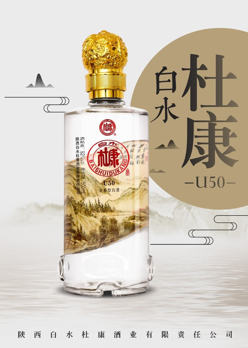 白水杜康52度浓香型高度白酒纯粮食酒礼盒装白酒年份窖龄n66整箱500ml