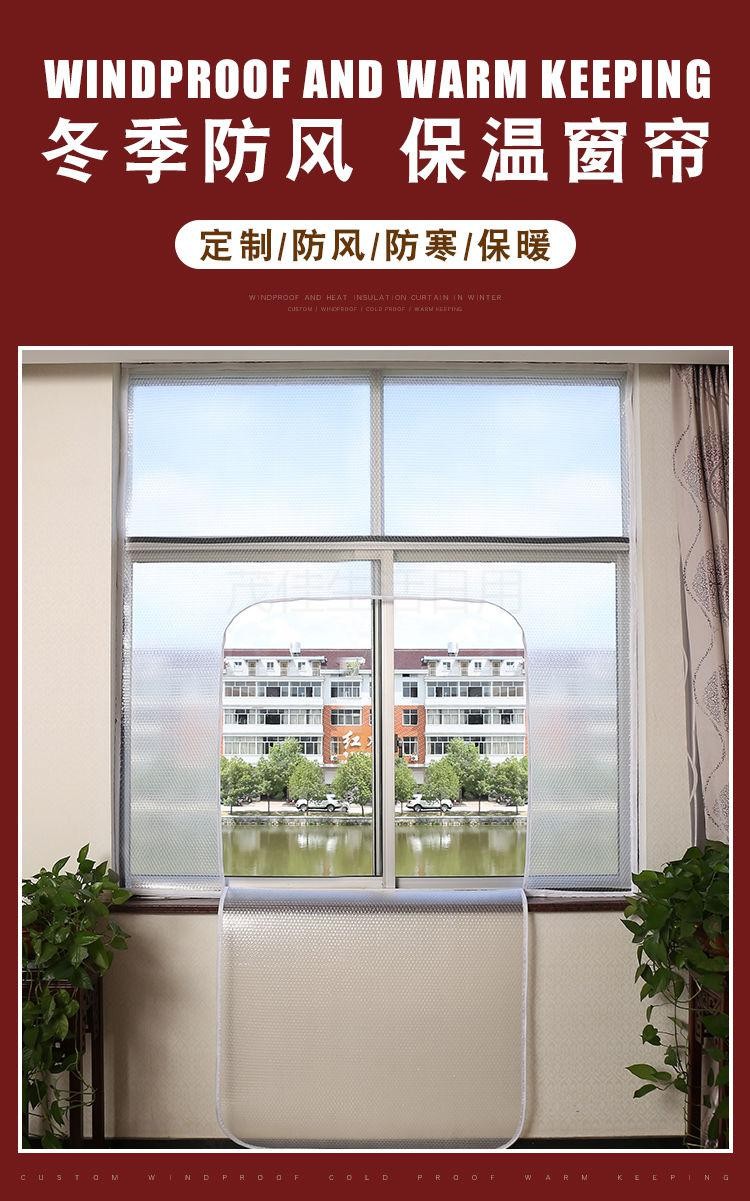 防寒防漏风魔术贴冬天挡风神器塑料布气泡无味保温窗帘玻璃遮风密封膜