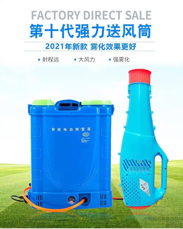 电动消毒喷雾器送风筒农用高压打农药大功率喷头锂电池风送式迷弥雾机
