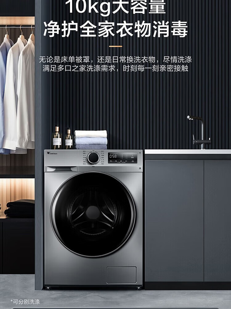 小天鹅littleswan滚筒洗衣机全自动10kg低噪变频tg100vt096wdgy1t