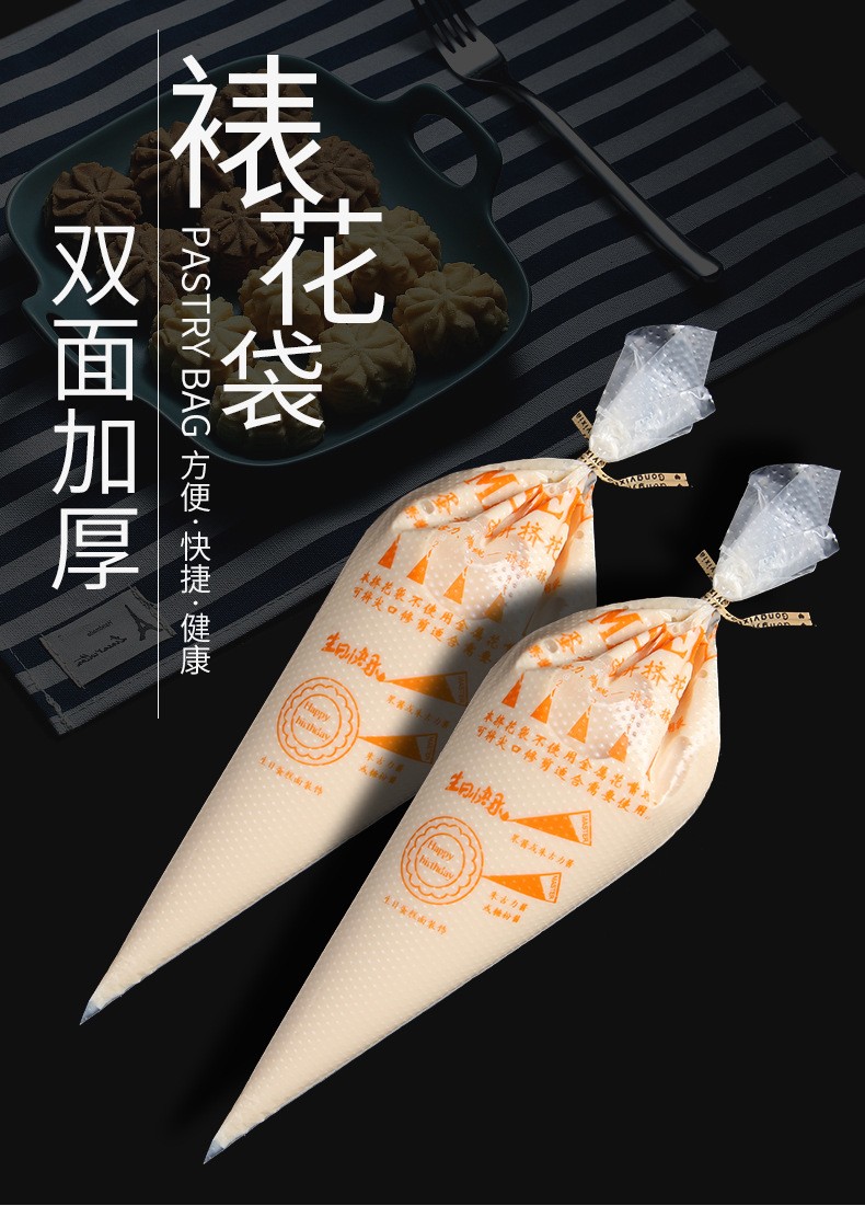 queenjoy一次性裱花袋pe裱花袋蛋糕奶油裱花袋果酱巧克力裱花工具挤花