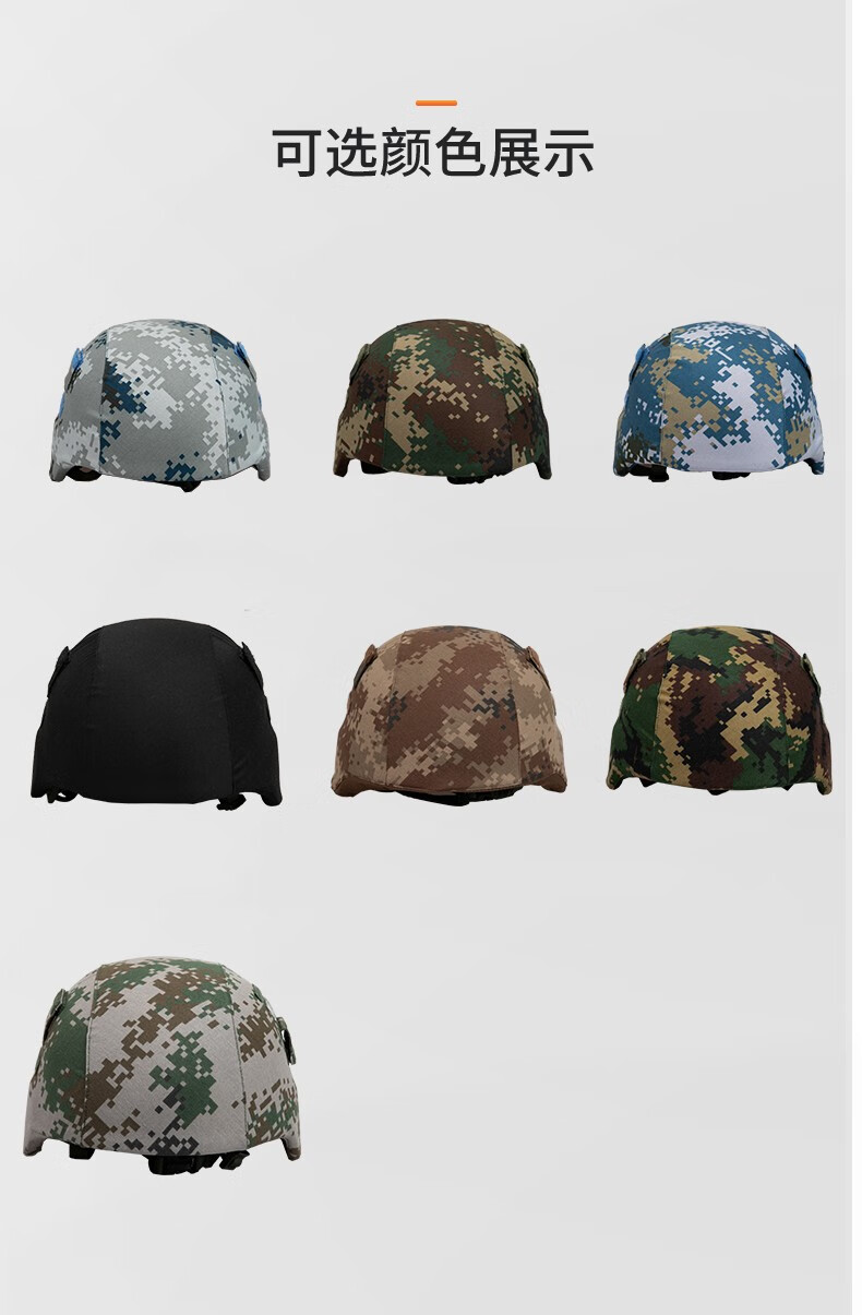 雪峰狐m19新式凯夫拉迷彩钢盔套新式头盔帽套头盔套钢盔套19式头盔套