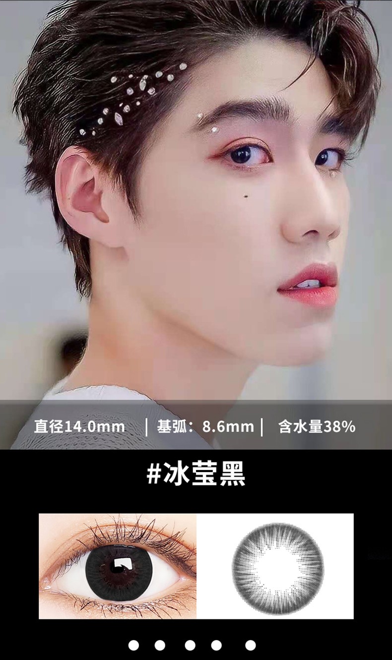 2片装艾洛妃男士美瞳隐形眼镜月抛大小直径男款自然美瞳小黑环近视