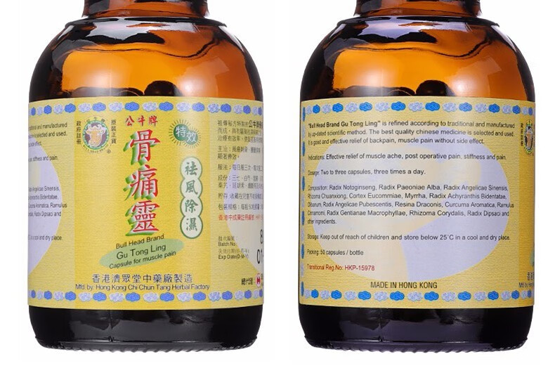 香港公牛牌舒缓风湿骨痛腰酸背痛关节不适骨痛灵50粒