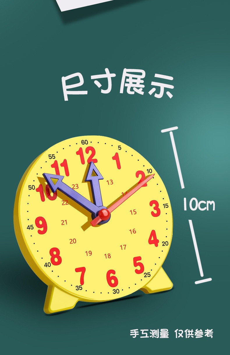 不舍天真钟表模型小学生一二年级钟表教具两针三针联动时钟数学模型儿