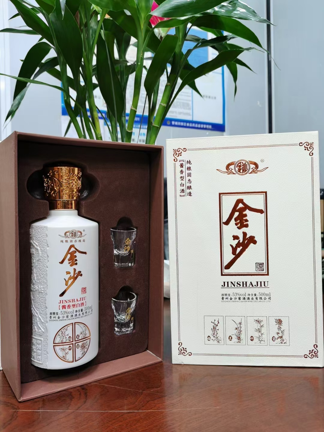 酒水食品市价11988元3箱金沙酱酒梅兰竹菊酱香型纯粮固态酿造包邮