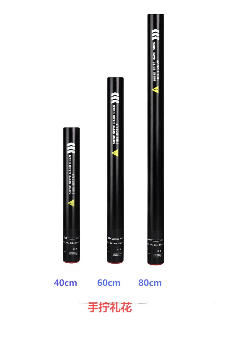 泰瑞格 酒吧ktv气氛道具手拧礼花礼炮手持喷花筒夜场礼花弹 40cm手拧