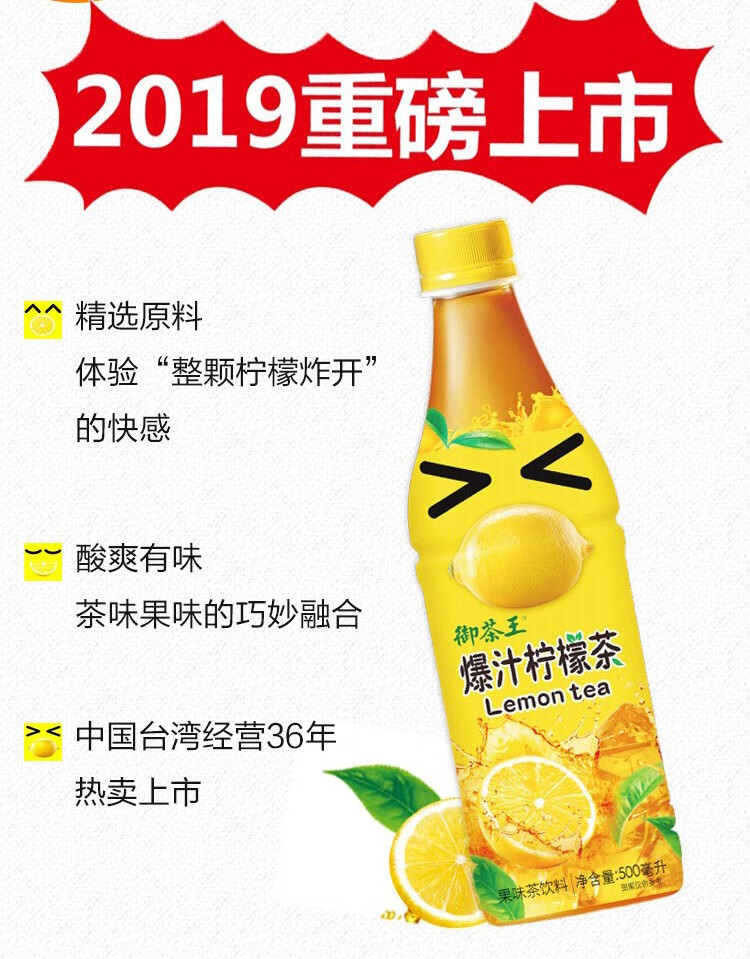 台湾原装御茶王爆汁柠檬红茶500ml单瓶饮料爆汁柠檬茶500ml单瓶