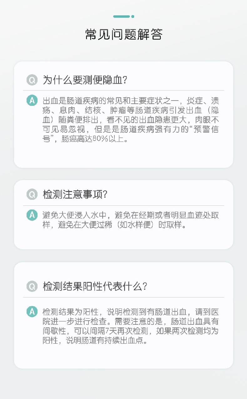 噗噗管便隐血自测器大便隐血检测试纸家用肠道检测胃肠道疾病检测消化
