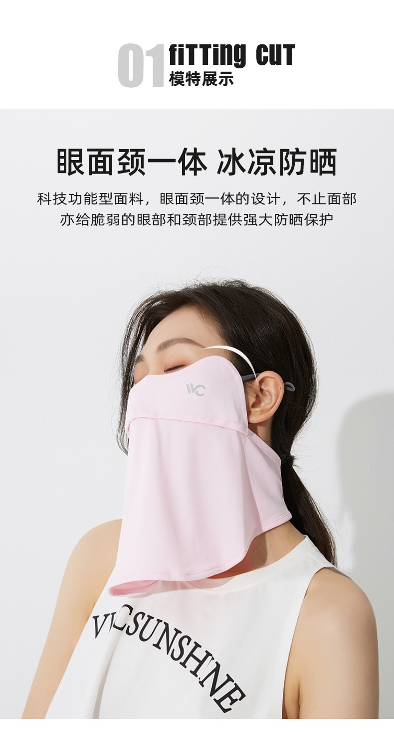vvc防晒面罩女口罩夏季防紫外线全脸遮阳薄款冰丝开车护颈透气护眼版
