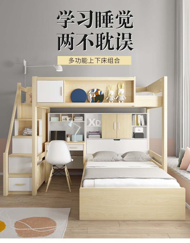 盈彩缤纷儿童床上下铺双人床带书桌衣柜组合错位t型两层双层子母高低