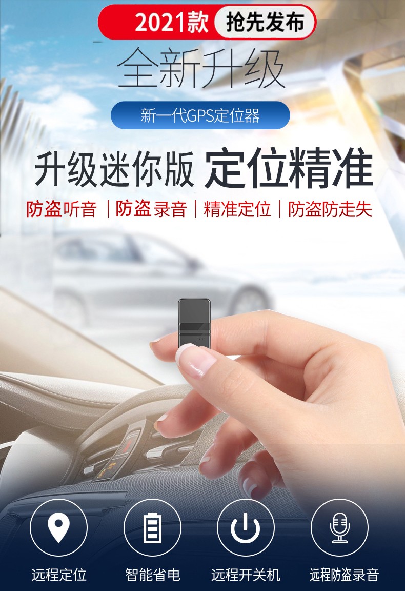 跟踪器卫星定位器追踪器防水微型录音器汽车防盗器个人跟踪车辆定位仪