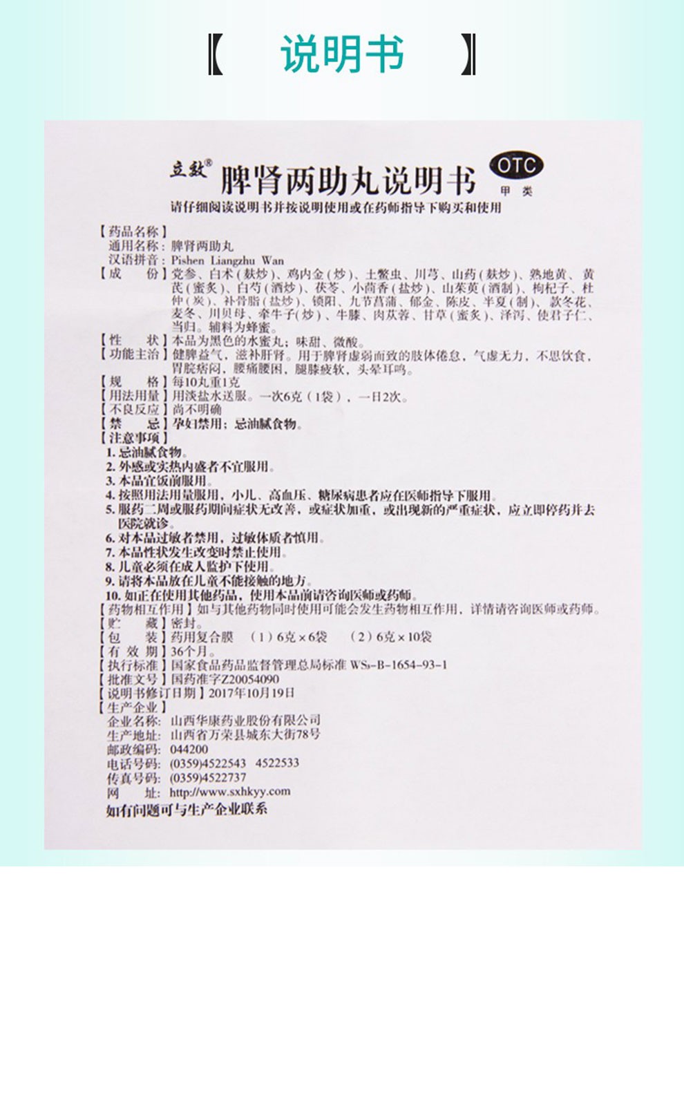 图片仅供参考,均以实物为准!本广告仅供医学药学专业人士阅读!