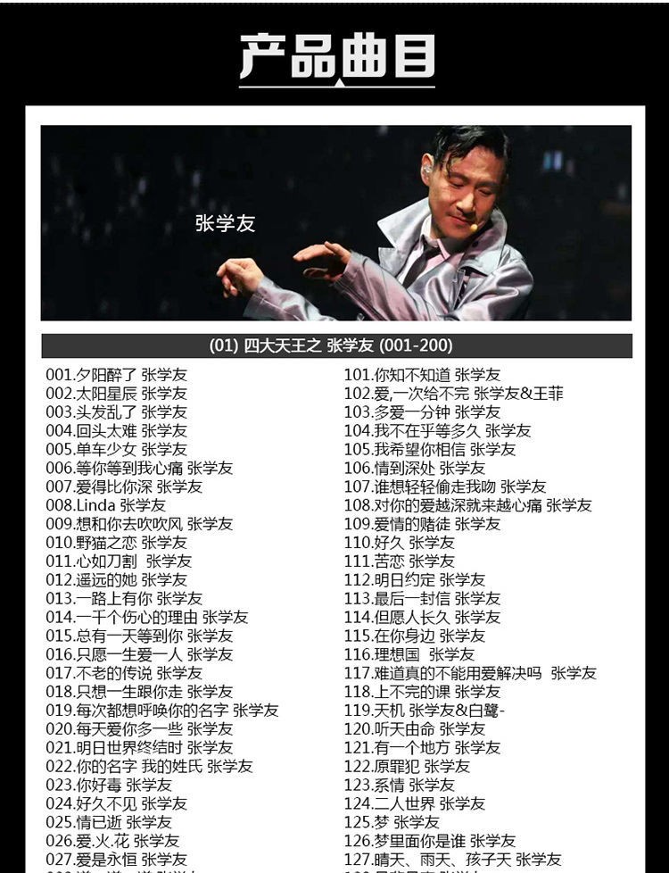 四大天王国语粤语歌曲经典怀旧老歌张学友/刘德华/郭富