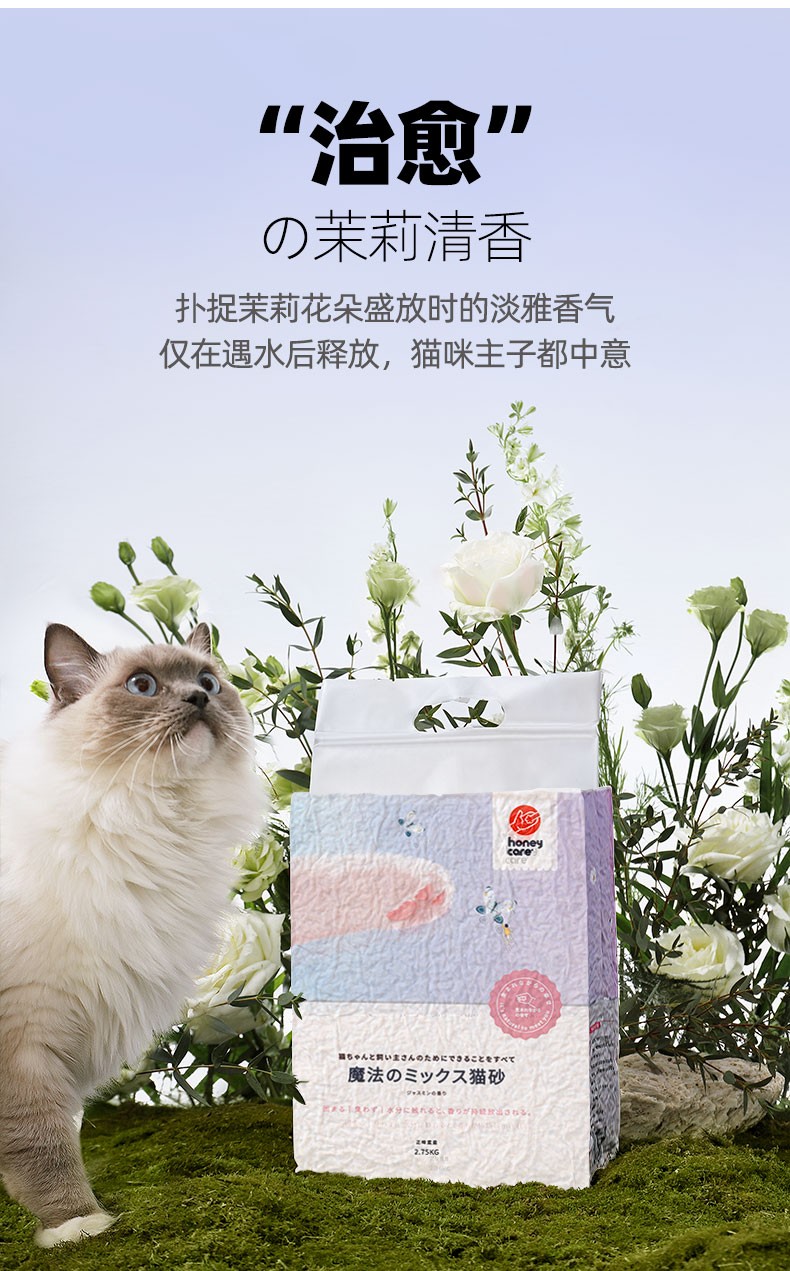好命天生 Honeycare 净味豆腐猫砂除臭无尘混合猫砂除味结团豆腐砂矿土活性炭矿石颗粒猫砂豆腐混合猫砂2 75kg 3包 虎窝购