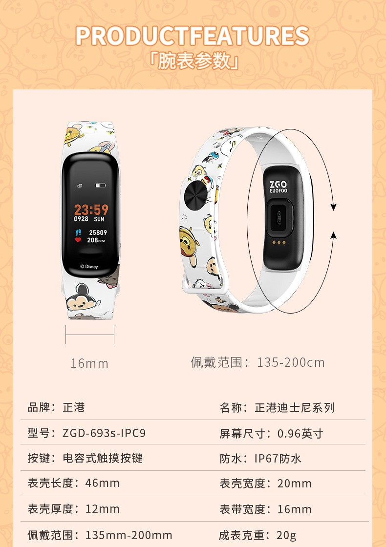 正港zgo 三丽鸥系列 智能手环女学生卡通涂鸦运动防水跑步卡路里心率