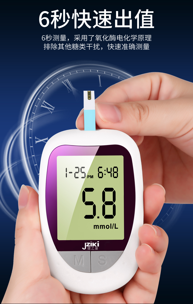 健之康免调码血糖仪器测血糖试纸采血针家用精准血糖仪器血糖仪100片