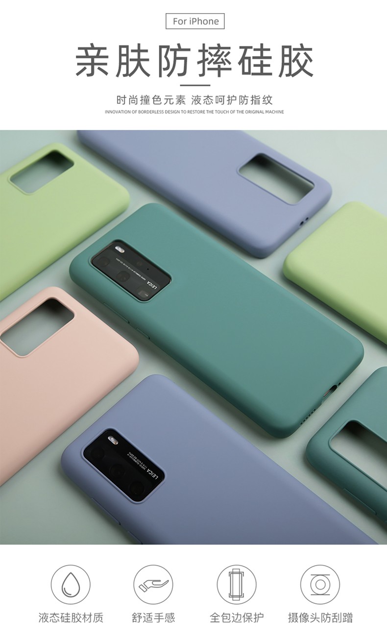 芯之盾 华为p40 pro手机壳液态硅胶全包huawei p40防摔p40 pro  厚