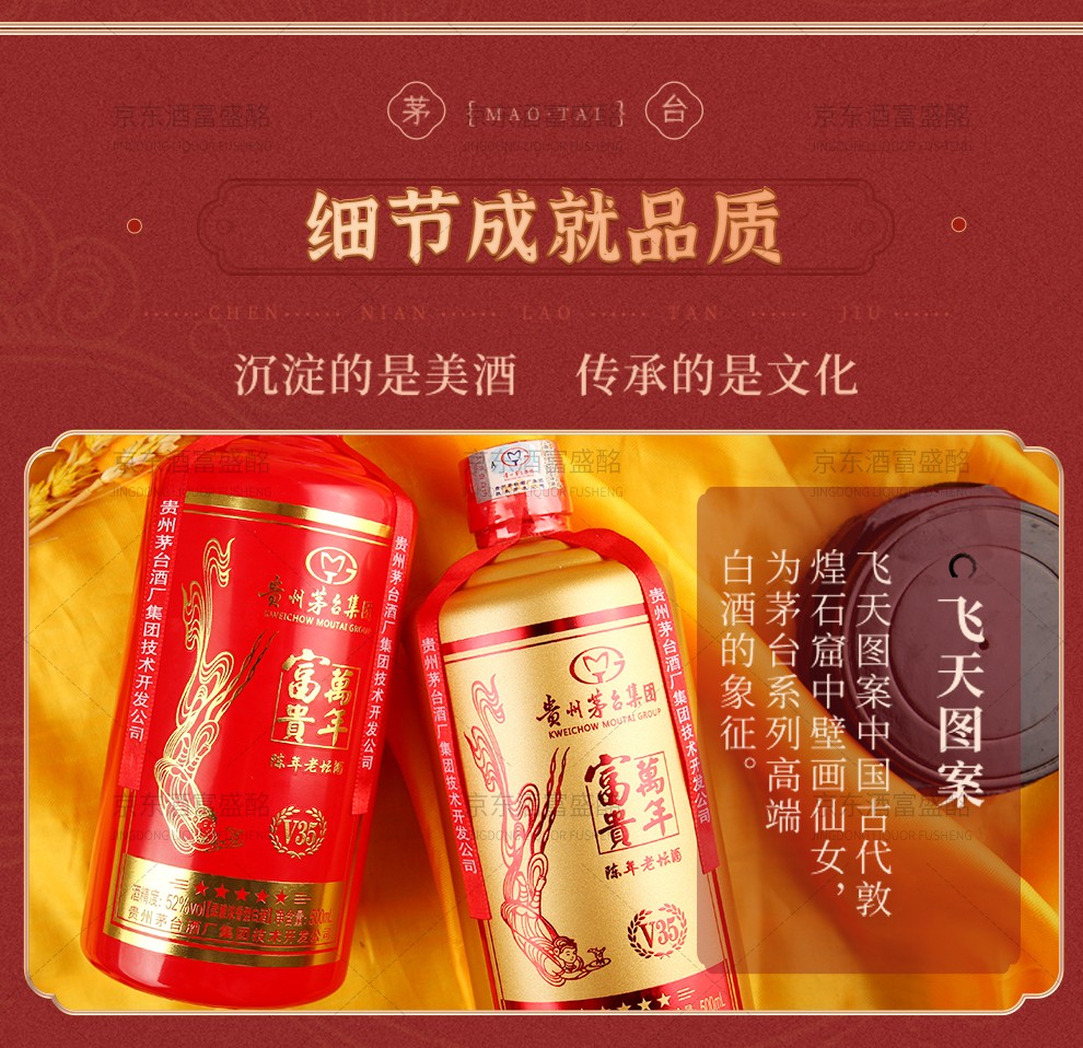 52度柔雅浓香型白酒 自饮粮食酒 送礼收藏迎宾酒水 茅台醇原浆v20 500