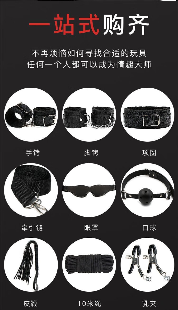 sm情趣用品项圈房事道具变态用品捆绑手铐夫妻爱爱姿势玩具套装口球
