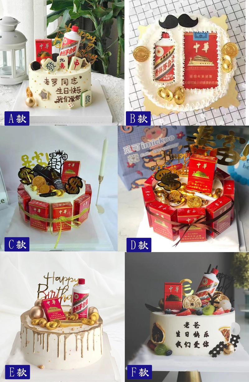 古可可七夕情人节送老公网红定制水果烟酒生日蛋糕男士同城配送当天到