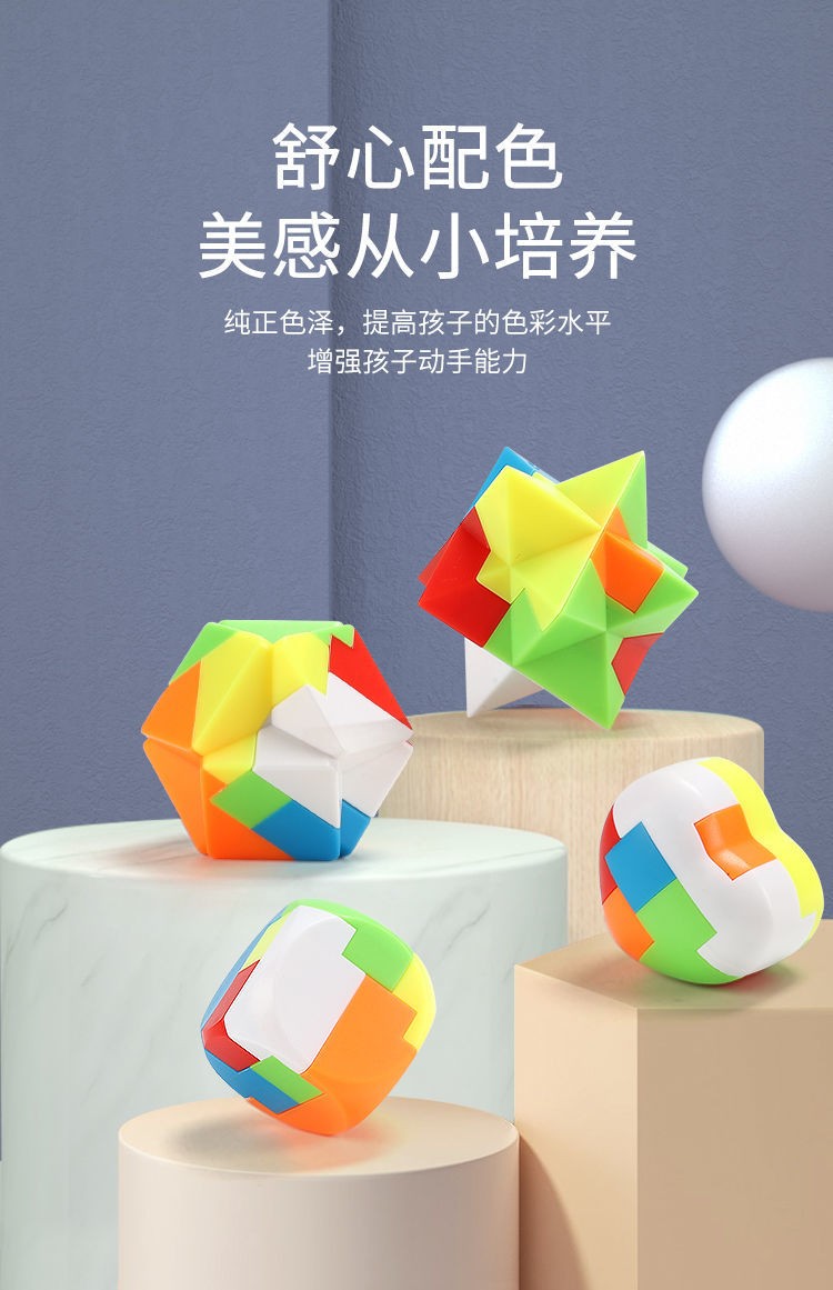 抖音创意积木拼装玩具儿童拼插球幼儿园男孩宝宝鲁班锁孔明锁儿童智力