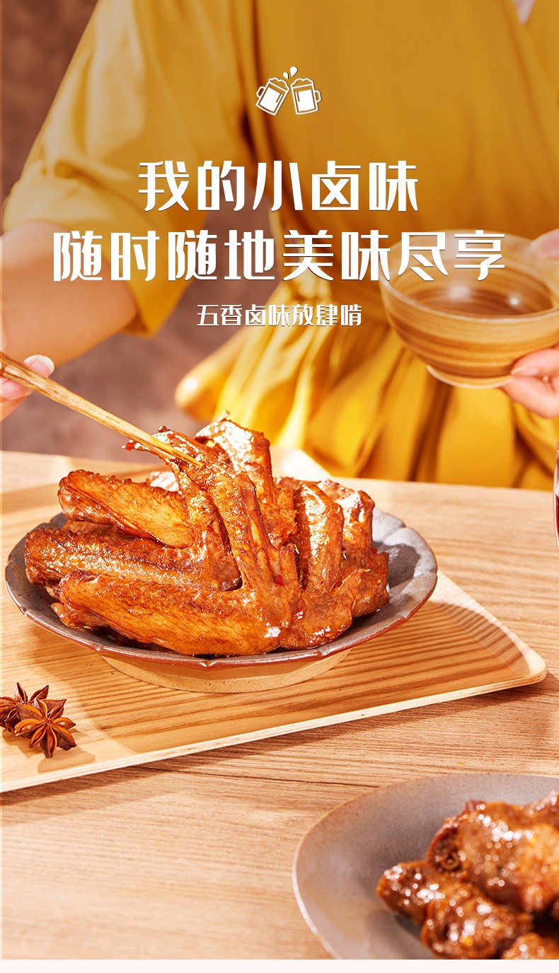 紫燕百味鸡鸭翅中翅尖368g卤味零食熟食麻辣小吃肉干肉铺即食真空大