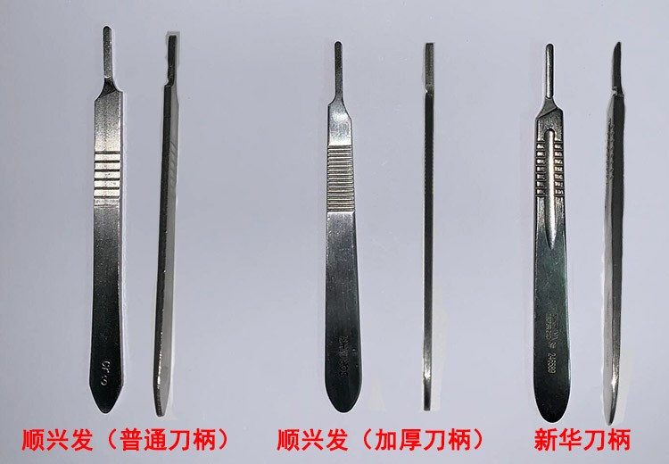源利康手术刀碳钢医用手术刀片手术刀柄套装手术刀架手术外科器械1包