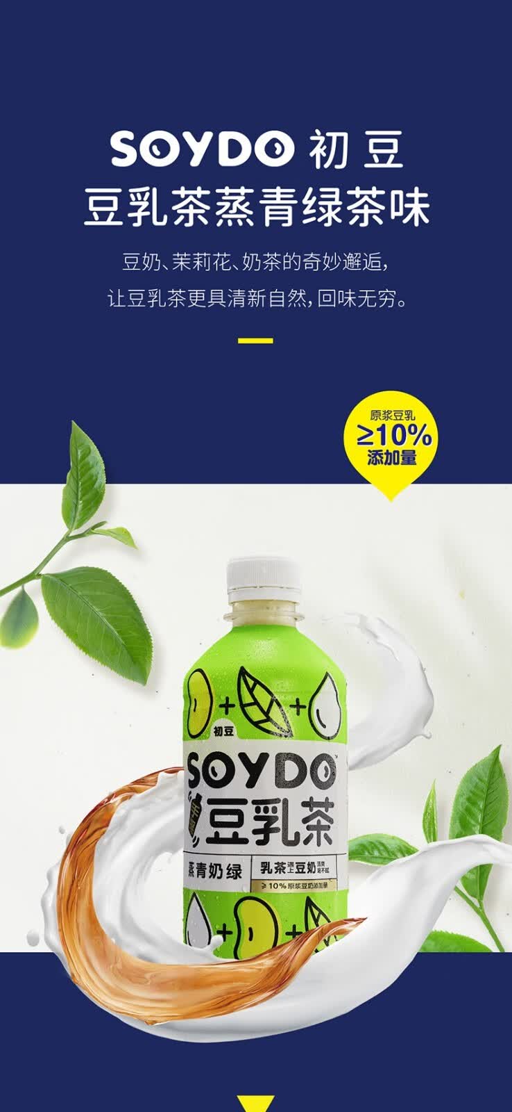 达利园手摇豆乳茶蒸青奶绿元气桃桃醇香原味乳茶饮料营养健康奶茶元气