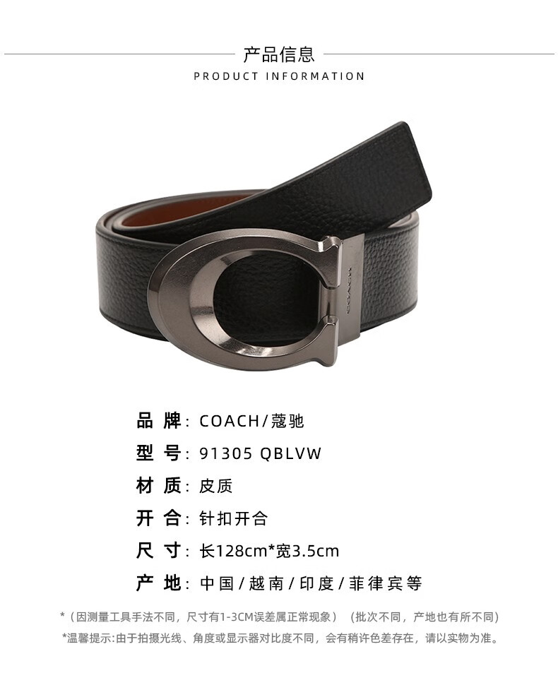 coach蔻驰腰带男c纹皮带均码时尚男士腰带本命年腰带 64839 cqbk【宽