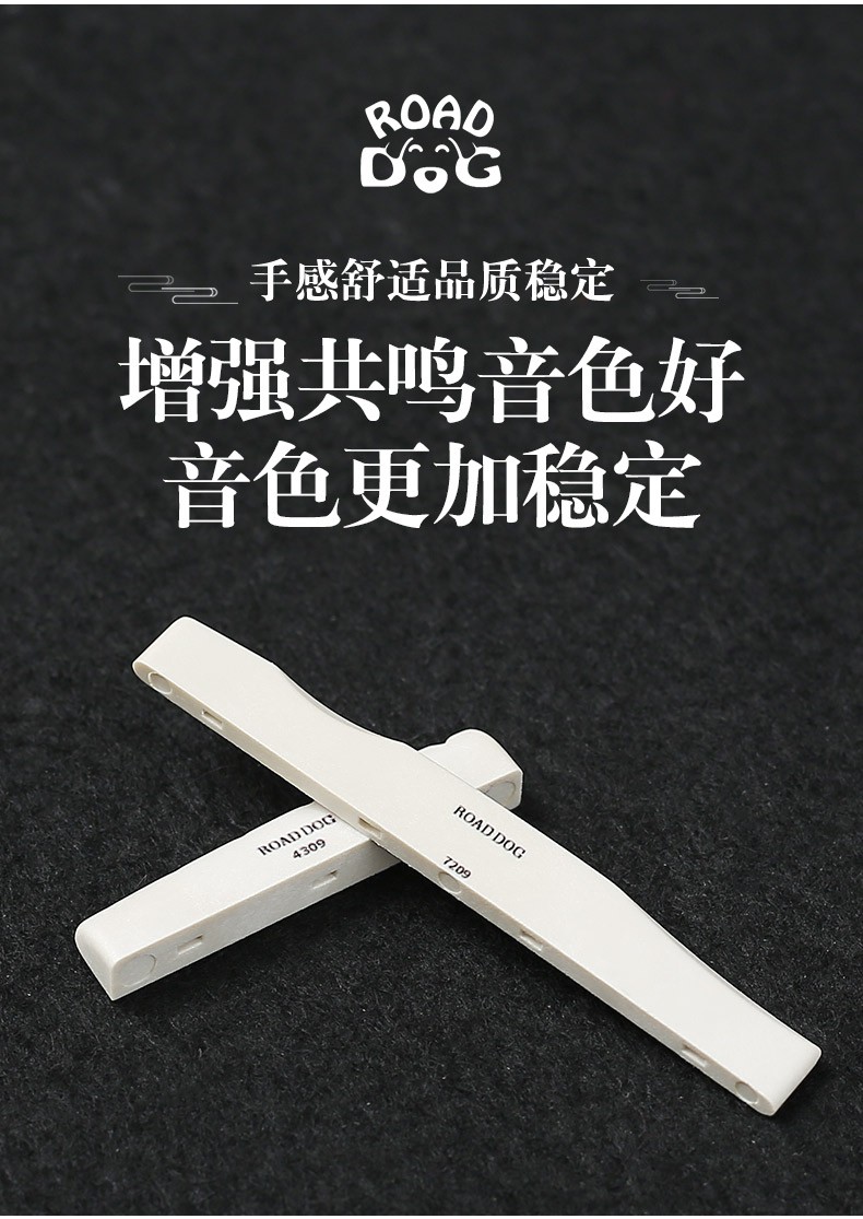 路狗琴枕民谣木吉他上弦枕 下弦枕 一套琴枕琴桥弦枕吉他乐器配件 路