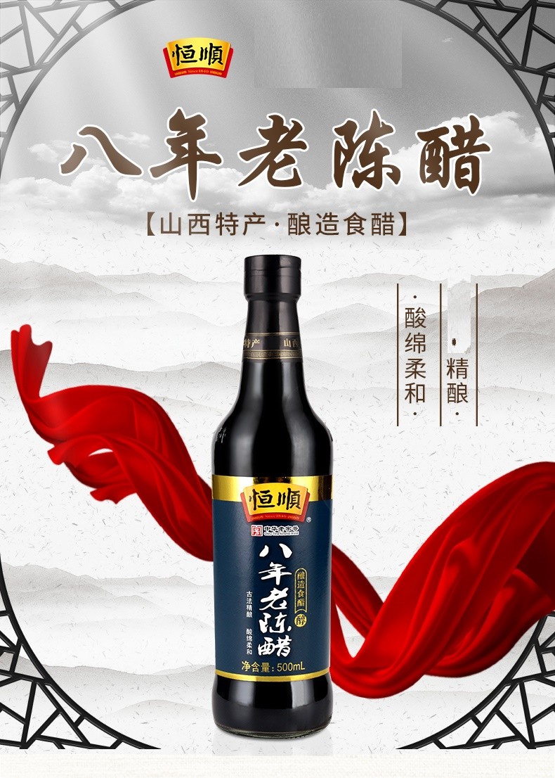 恒顺香醋八年老陈醋蜂蜜醋老陈醋手工8年陈酿家用蘸料饺子醋凉拌醋汁