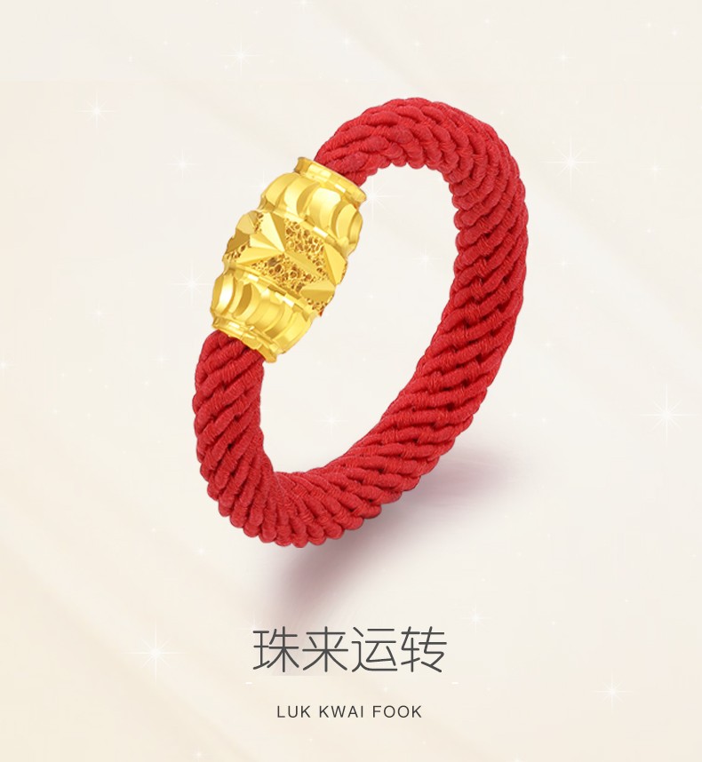 六桂福珠宝黄金转运珠戒指女款足金红绳路路通戒指男女款电商专款12号