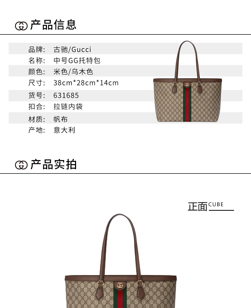 gucci古驰手提包ophidia系列中号gg托特包购物袋米色