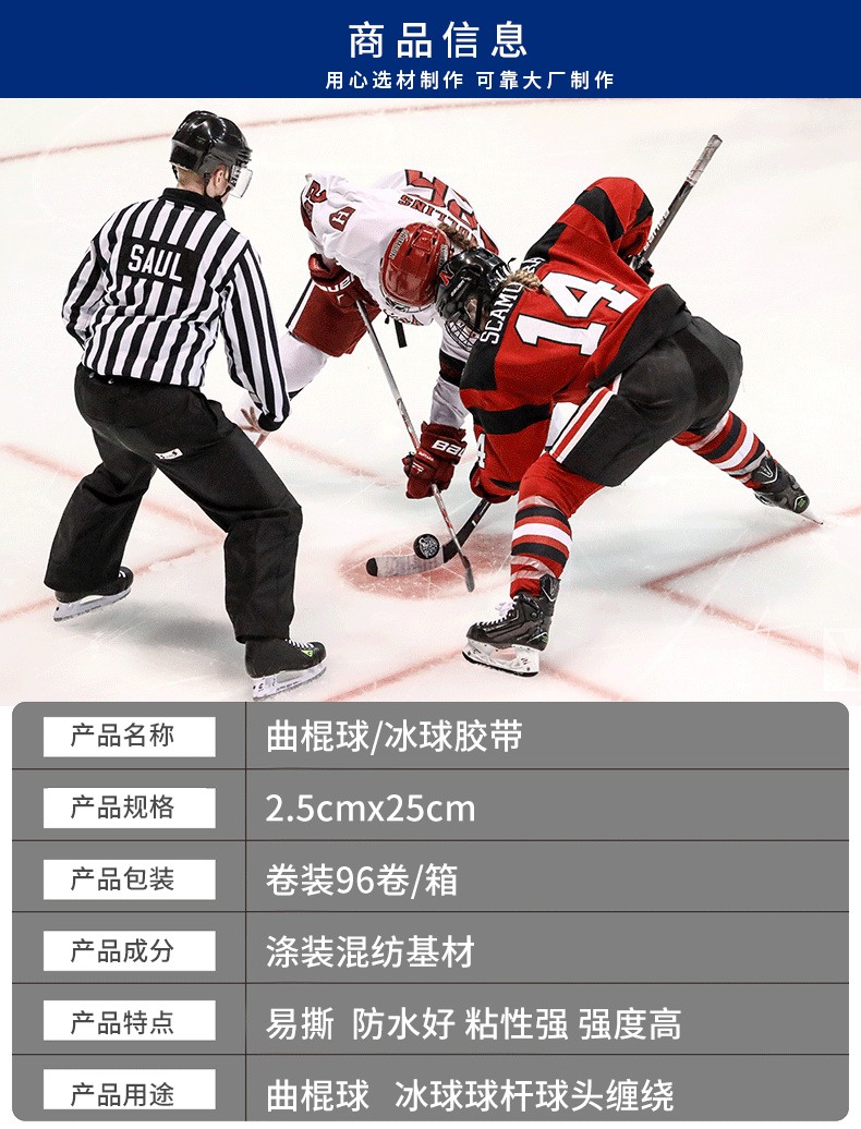 mysports冰球杆胶带曲棍球杆贴布高粘防磨带冰球运动护具防滑网球杆